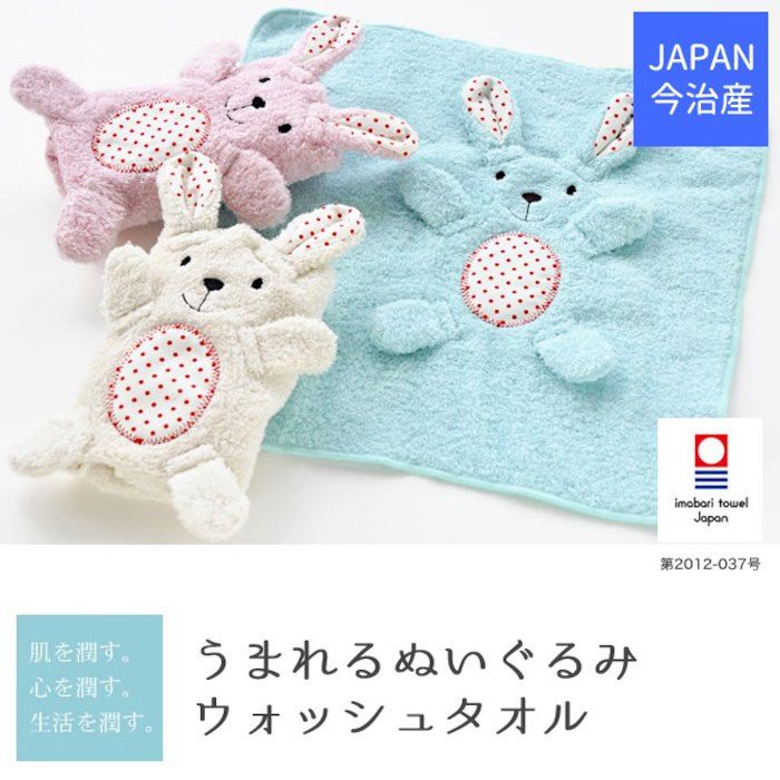 今治タオル日本製うまれるぬいぐるみウォッシュタオルハンドタオルベビー赤ちゃんタオルフェイスタオル出産祝い内祝いぬいぐるみ おもちゃ男の子女の子可愛いお祝い贈り物熨斗 包装不可タオル綿100 コットン今治国産弾力柔らか厚手ふわふわ 赤ちゃん タオル 出産祝い 今治タオル日本製うまれるぬいぐるみウォッシュタオルハンドタオルベビー赤ちゃんタオルフェイスタオル出産祝い内祝いぬいぐるみ おもちゃ男の子女の子可愛いお祝い贈り物熨斗 包装不可タオル綿100 コットン今治国産弾力柔らか厚手ふわふわ 赤ちゃん タオル 出産祝い
