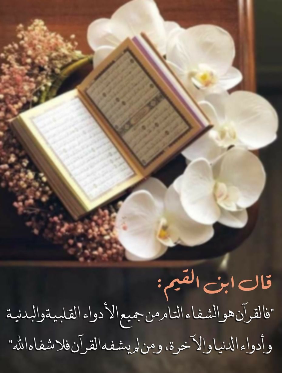 Pin by الوتين ⚜️ on خلفيات دينية | Pics, Frame, Photo