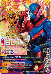 カードリスト カードリスト データカードダス 仮面ライダーバトル ガンバライジング Ganbarizing 仮面ライダー 仮面ライダービルド バトル カードリスト カードリスト データカードダス 仮面ライダーバトル ガンバライジング Ganbarizing 仮面ライダー 仮面ライダービルド バトル