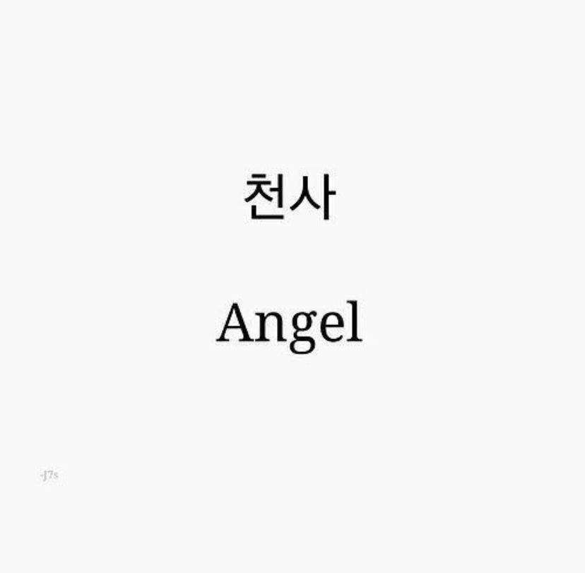 Pin By Aillyn Relos Garrido On Quotes Korean Words Korean Quotes pin-by-aillyn-relos-garrido-on-quotes-korean-words-korean-quotes