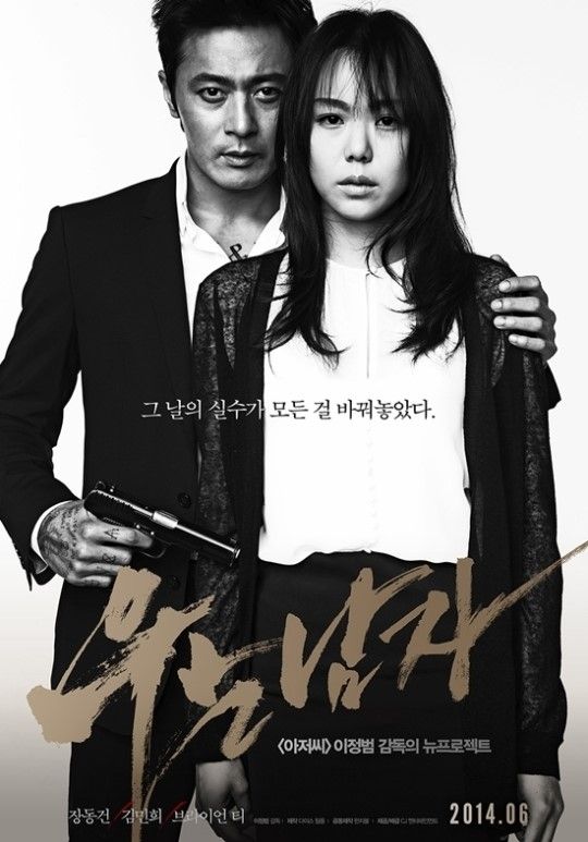 watch the man from nowhere korean movie free watch the man from nowhere korean movie free