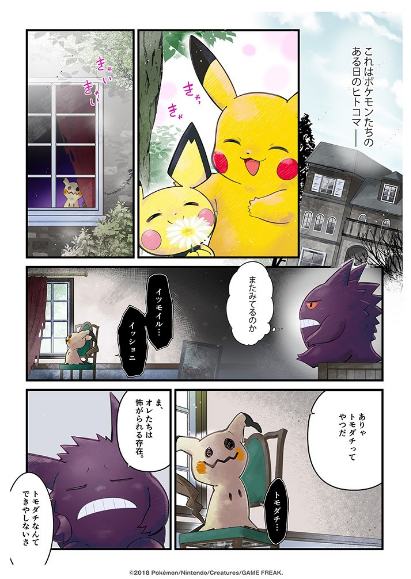Pin By Anime4ever On Pokemon Pokemon Pokemon Comics Pokemon Pictures Pin By Anime4ever On Pokemon Pokemon Pokemon Comics Pokemon Pictures