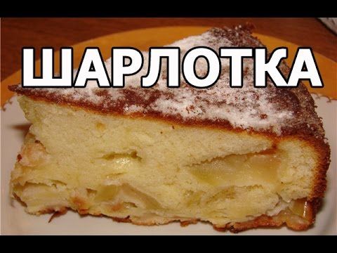 Kak Prigotovit Yablochnyj Pirog Sharlotku Pirog Sharlotka S Yablokami Ot Iv