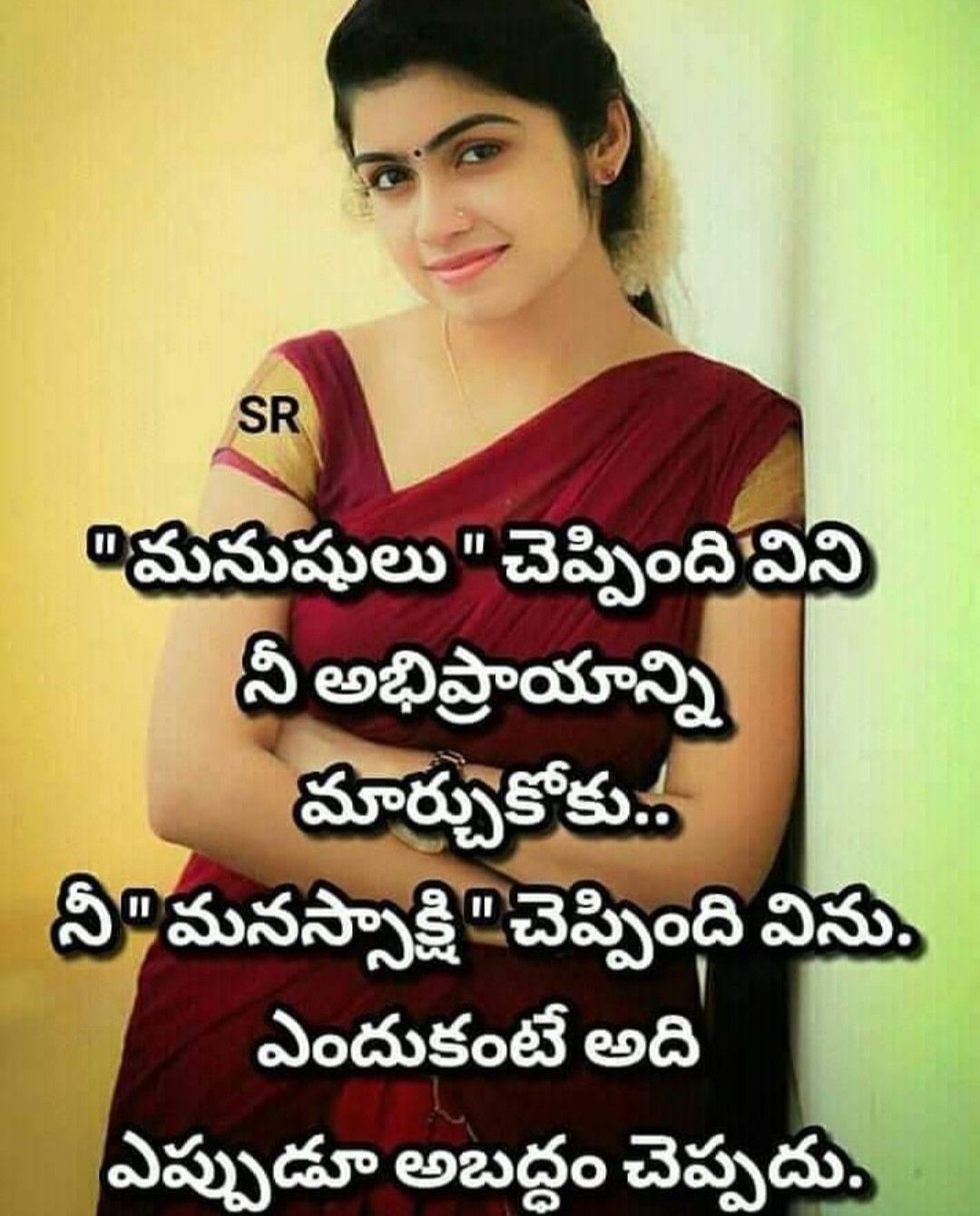 Pin By Rama Devi On Telugu Corner Life Quotes Emotional Quotes