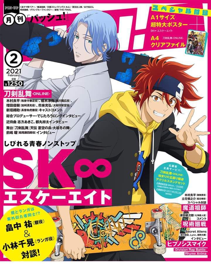 sk8 the infinity Archives - Otaku USA Magazine