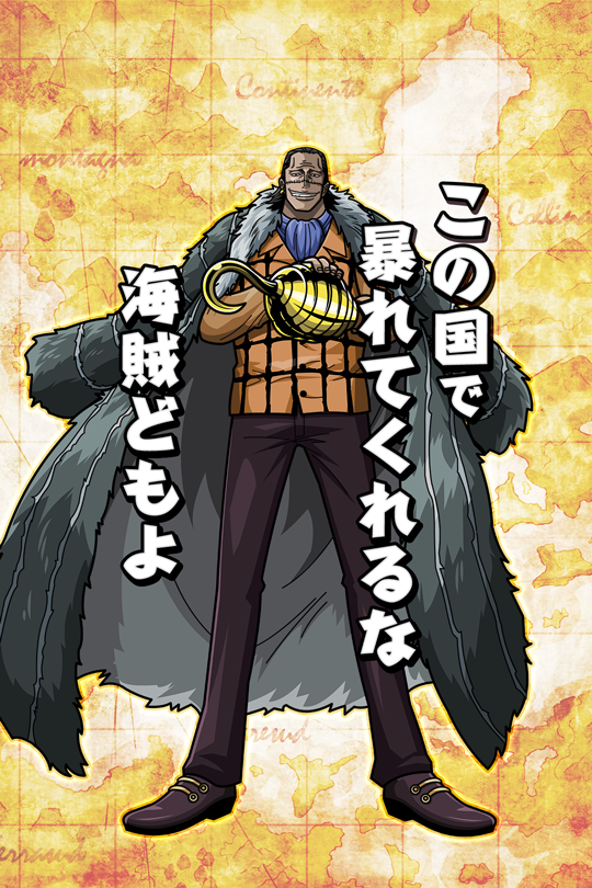 Crocodile 海賊 クロコダイル 戦士 Crocodile 海賊 クロコダイル 戦士