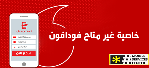 الميزة غير متوفرة Vodafone Incoming Call Mix Photo Incoming Call Screenshot
