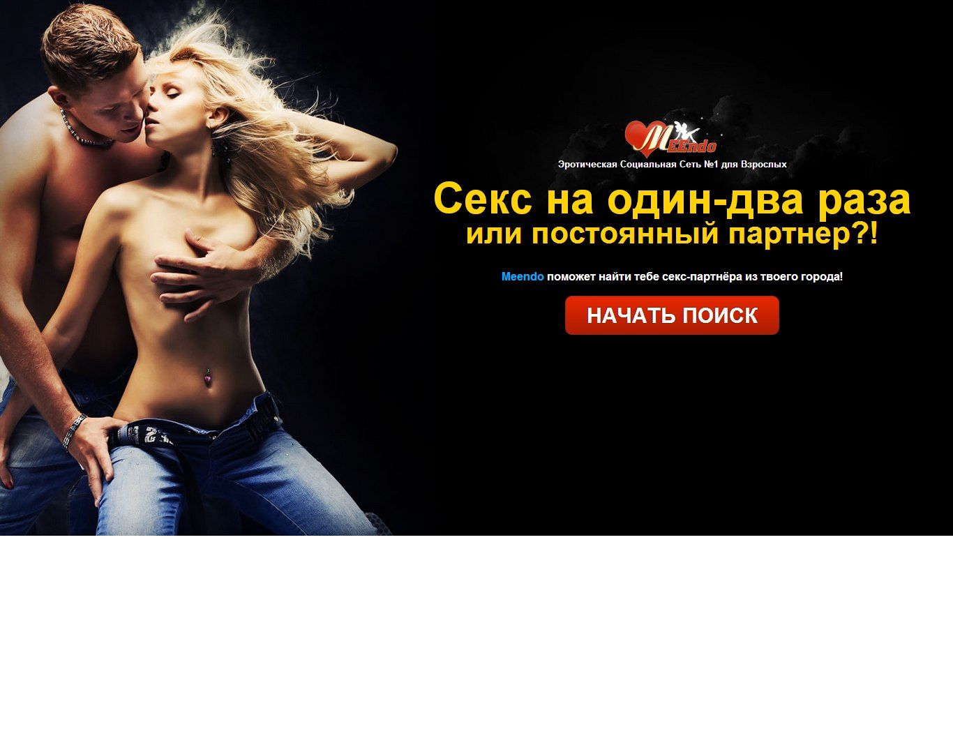 Секс Партнера В Контакте