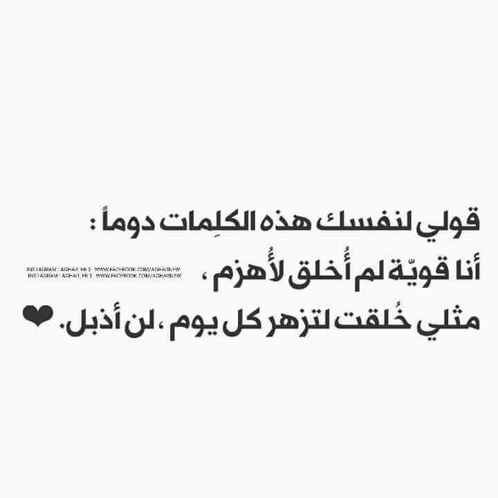 Pin By Ma Ah On تفائلي Calligraphy Arabic Calligraphy