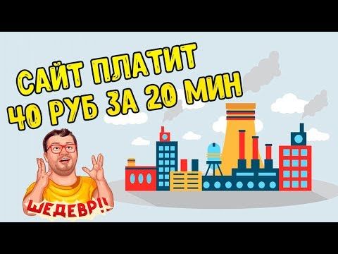 игры за которые платят деньги без обмана игры за которые платят деньги без обмана