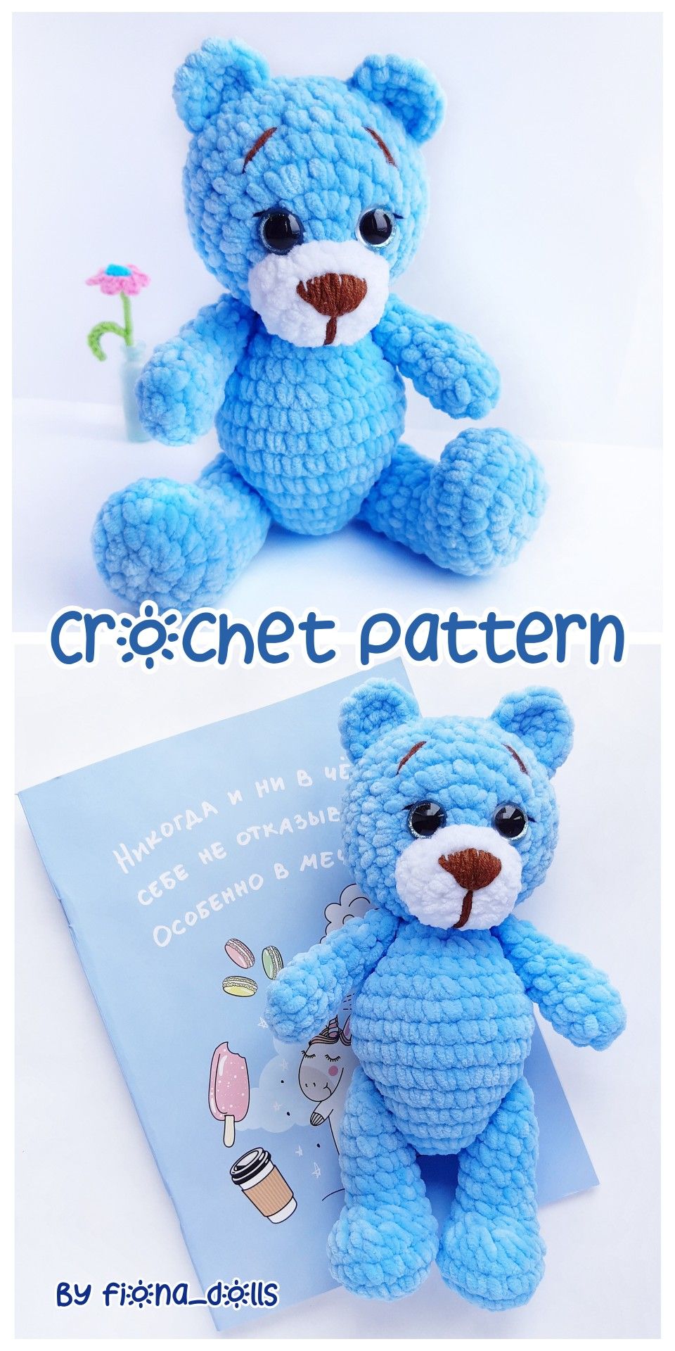 CROCHET PATTERN bear toy - Amigurumi pattern teddy bear - crocheted toy Pattern in English - Crochet #beartoy