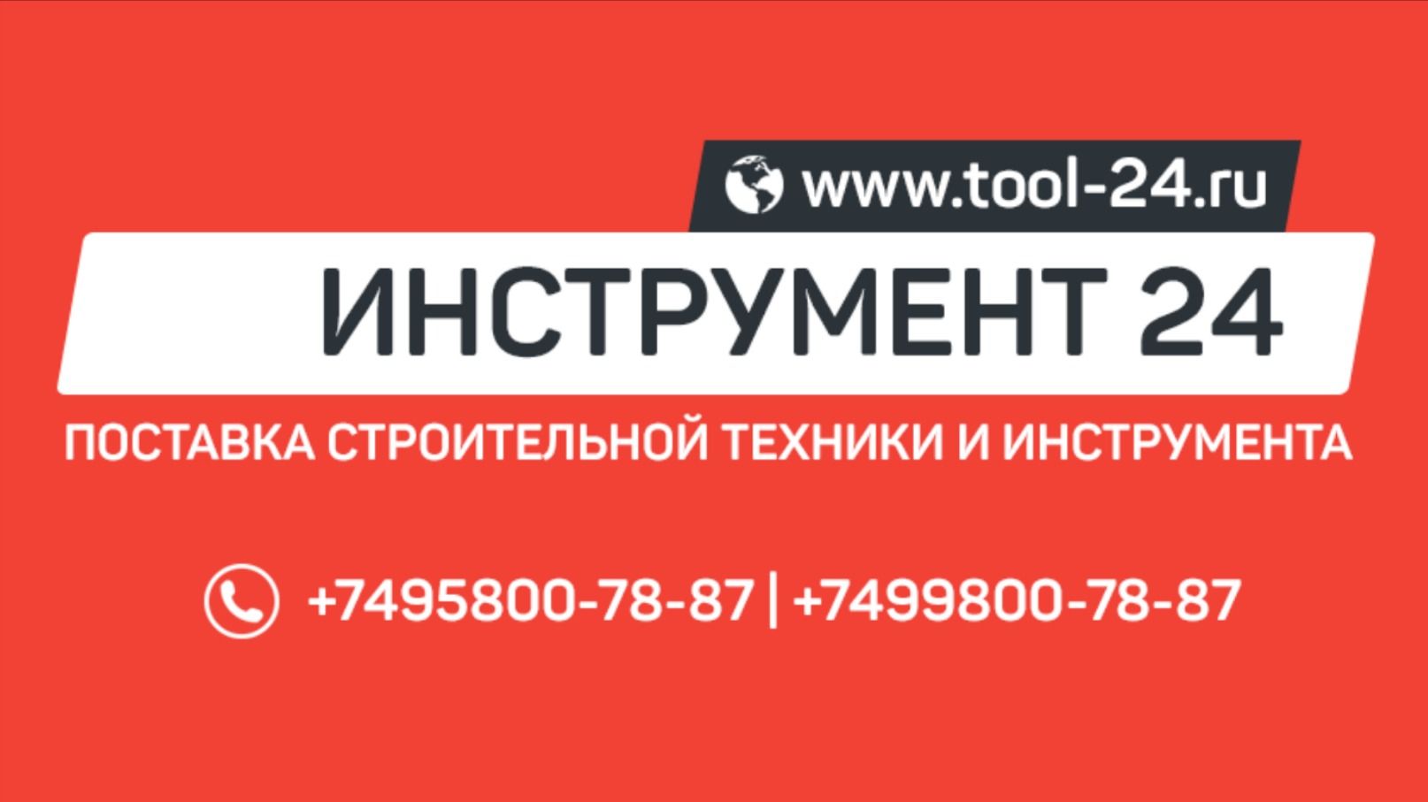 Инструмент 24 Интернет Магазин Инструмент 24 Интернет Магазин