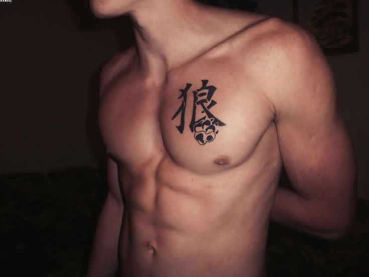 Cool Japanese Symbol Of Kanji Tattoo Design On Chest For Man Picture Tattoos Serenity Tattoo Wisdom Tattoo