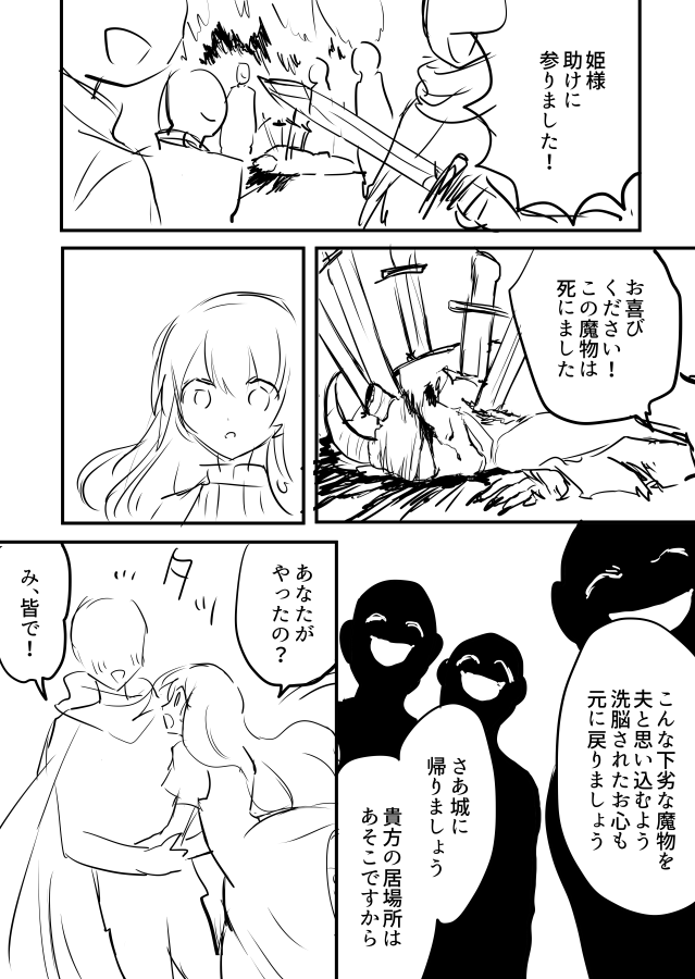 丸美甘 Maru3kan さんの漫画 78作目 ツイコミ 仮 Pixiv 漫画 面白い漫画 漫画 丸美甘 Maru3kan さんの漫画 78作目 ツイコミ 仮 Pixiv 漫画 面白い漫画 漫画