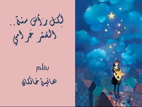 الفيديو السوري حول العالم عشية كل عام جديد سارق ثقافي لمدونة منشورات فلوس