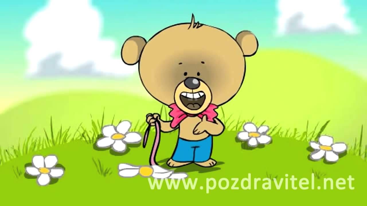 Днем, открытка я цветочек возьму
