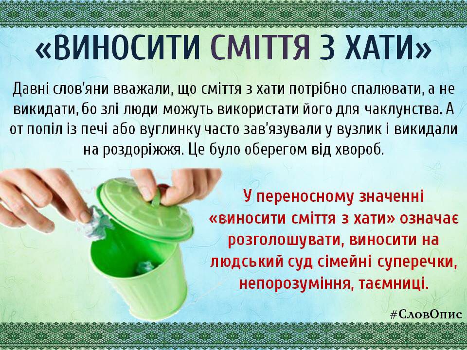 Фразеологізми у французькій мові Фразеологізми у французькій мові
