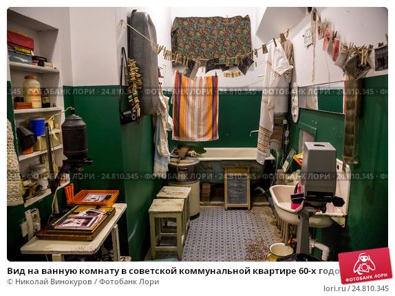 Вид на ванную комнату в советской коммунальной квартире 60-х годов 20 века в музее советского быта Арткоммуналка в городе Коломне (2017 год) Loft Bed, Interior, Furniture, Home Decor, Decoration Home, Indoor, Room Decor, Home Furnishings, Interiors