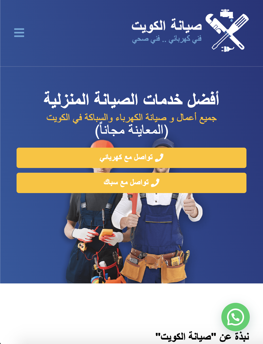 Seyana Kuwait Places To Visit Visiting