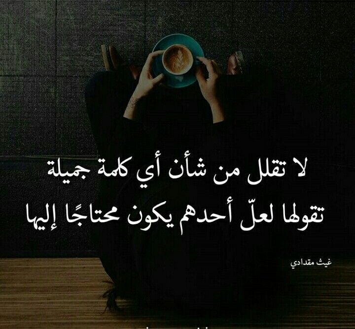 Pin By Vk 𐤀 On اشعار Quotes Pictures Sayings