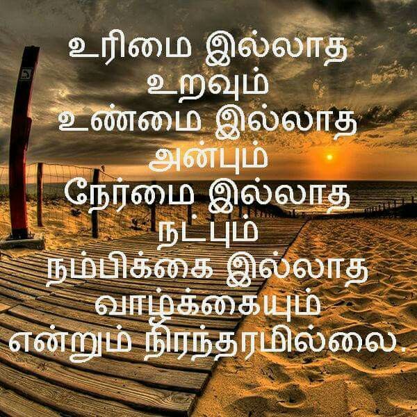 pics Strong Love Quotes In Tamil pinterest