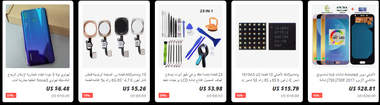 تخفيضات بلاك فرايدي 2019 عروض علي اكسبرس علي قطع غيار الهواتف عروض اليوم Black Friday Offers Black Friday 10 Things
