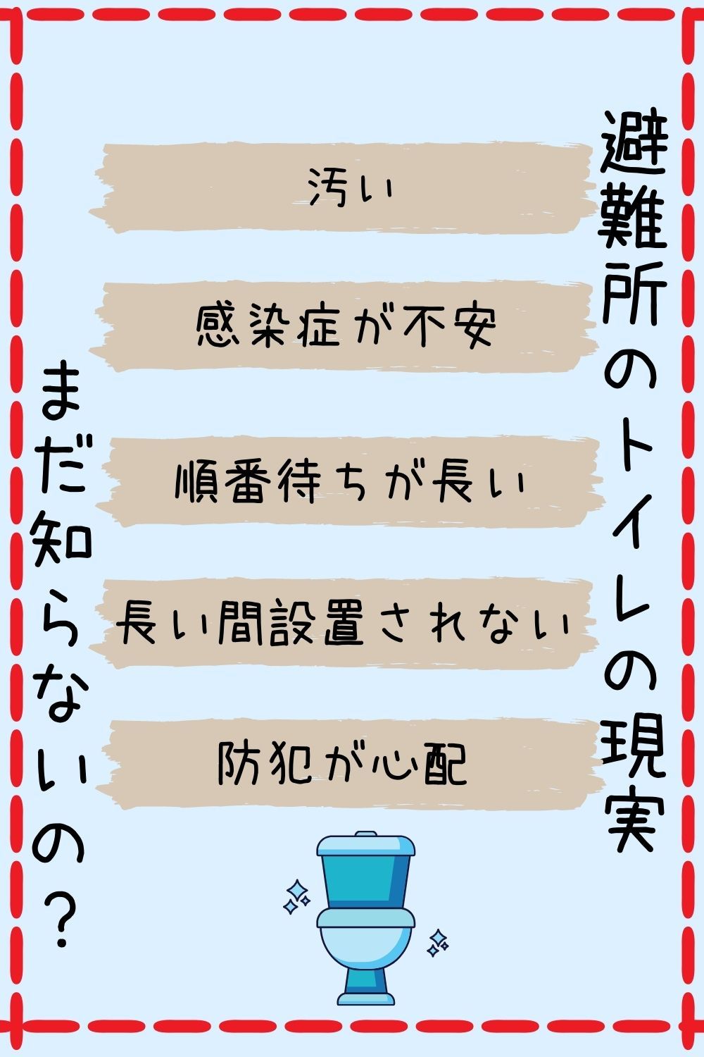 サンコー非常用簡易トイレ R 39 口コミレビュー 災害時に屋外でも使える便座付きタイプ 簡易トイレ 防災 ライフハック サンコー非常用簡易トイレ R 39 口コミレビュー 災害時に屋外でも使える便座付きタイプ 簡易トイレ 防災 ライフハック