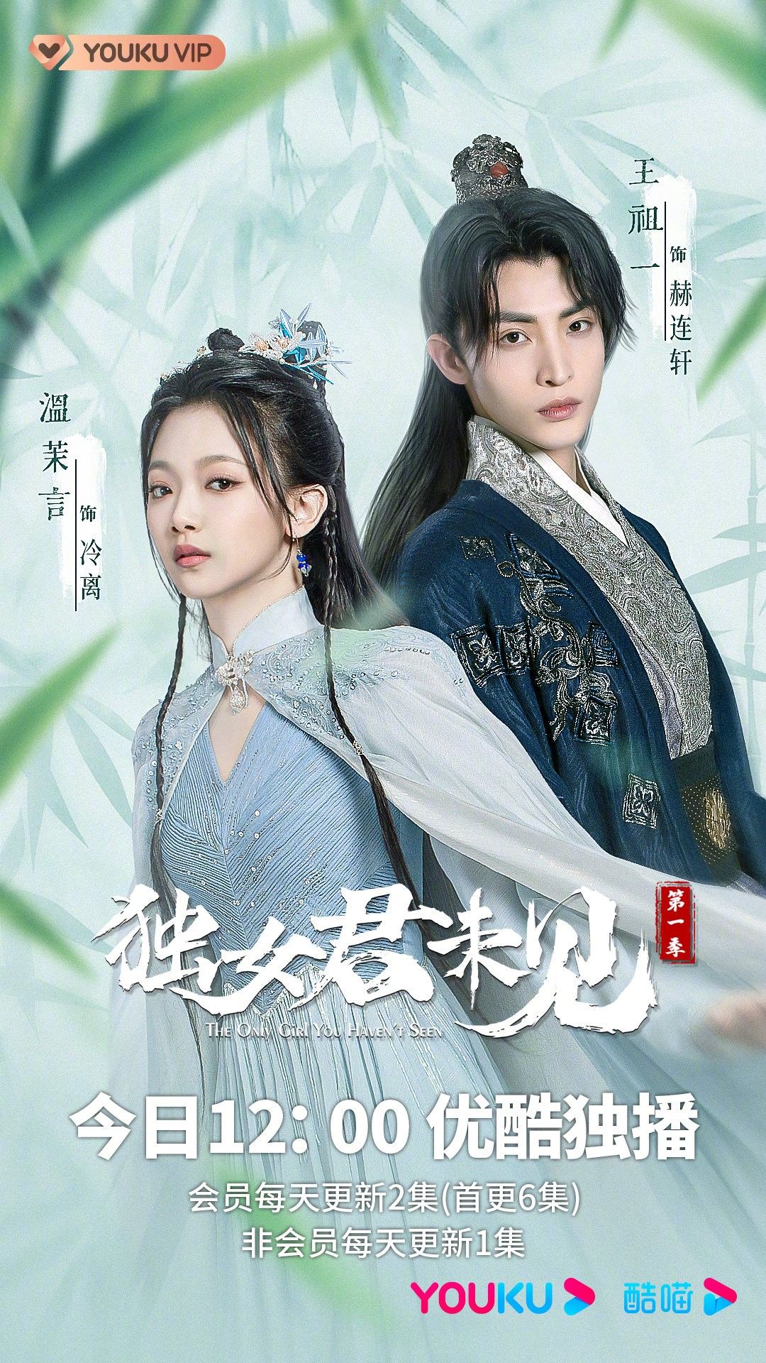 The Maid Of The Blind Master Chinese Drama drama maid full episode - Trevor Butler