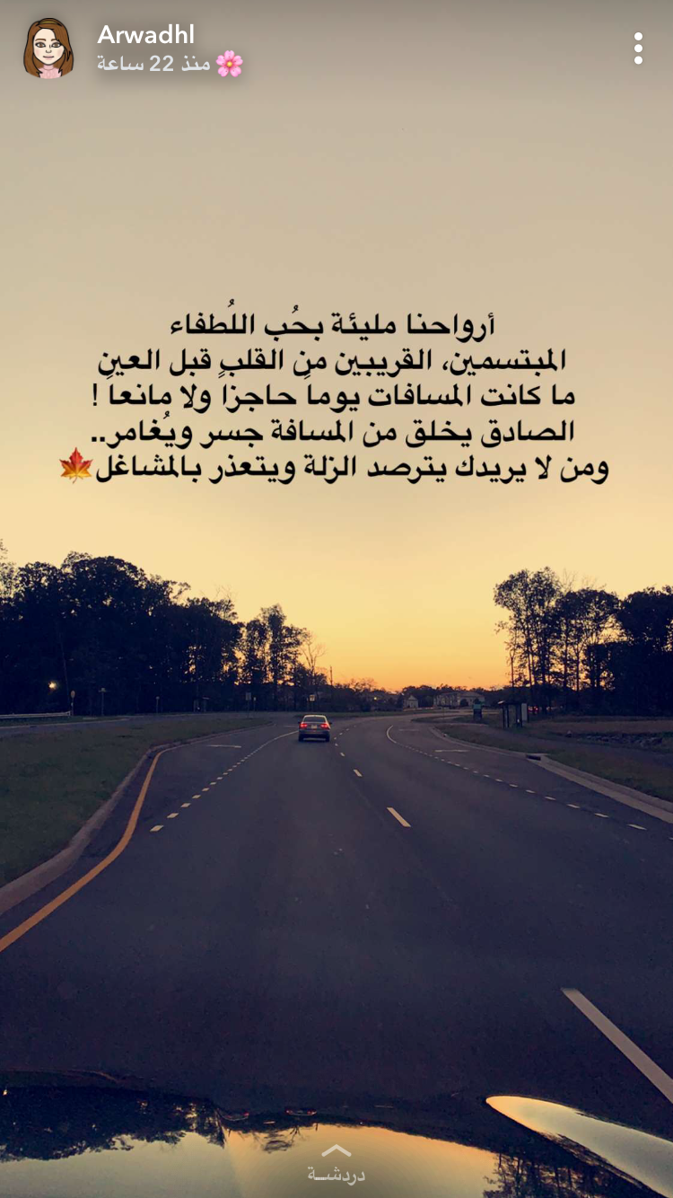 Pin By Samyah On تغريدات جميلة Some Words Arabic Quotes Words