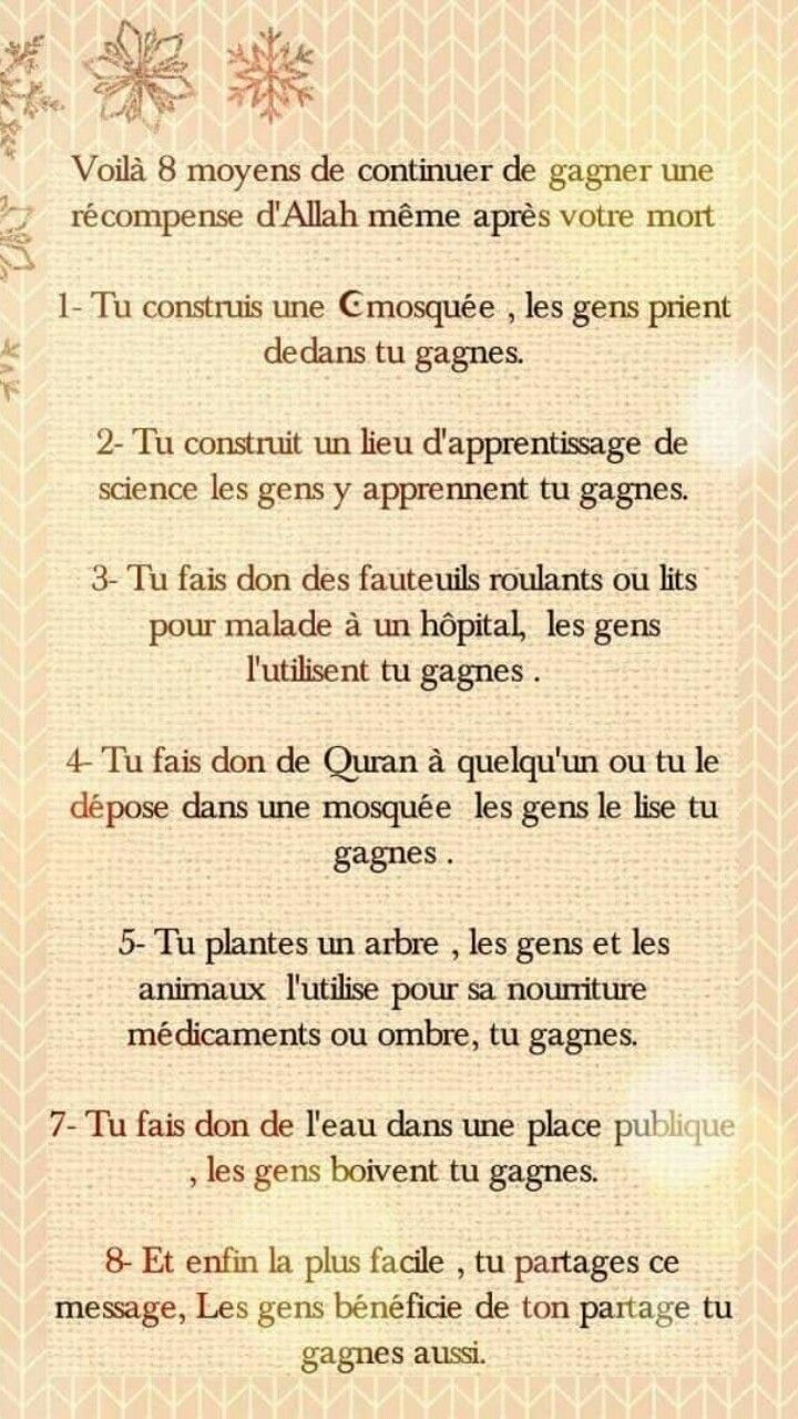 Les Bonnes Actions En Islam Citation Qui Fait Reflechir Texte Anniversaire Humoristique Rappel Islam