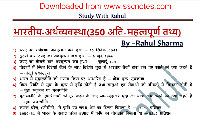 Rupees Hu History In 2020 General Knowledge Facts India Facts General Knowledge