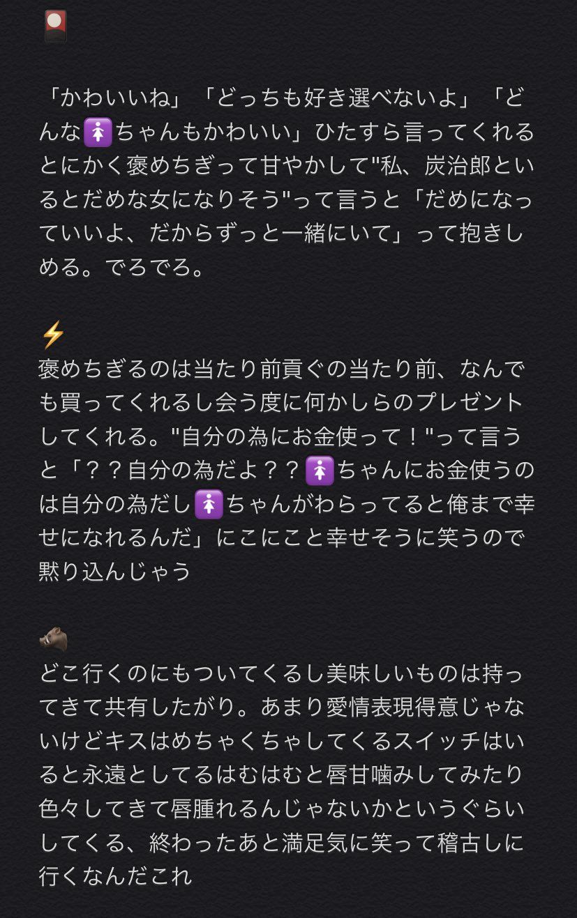 ボード 夢小説 のピン ボード 夢小説 のピン