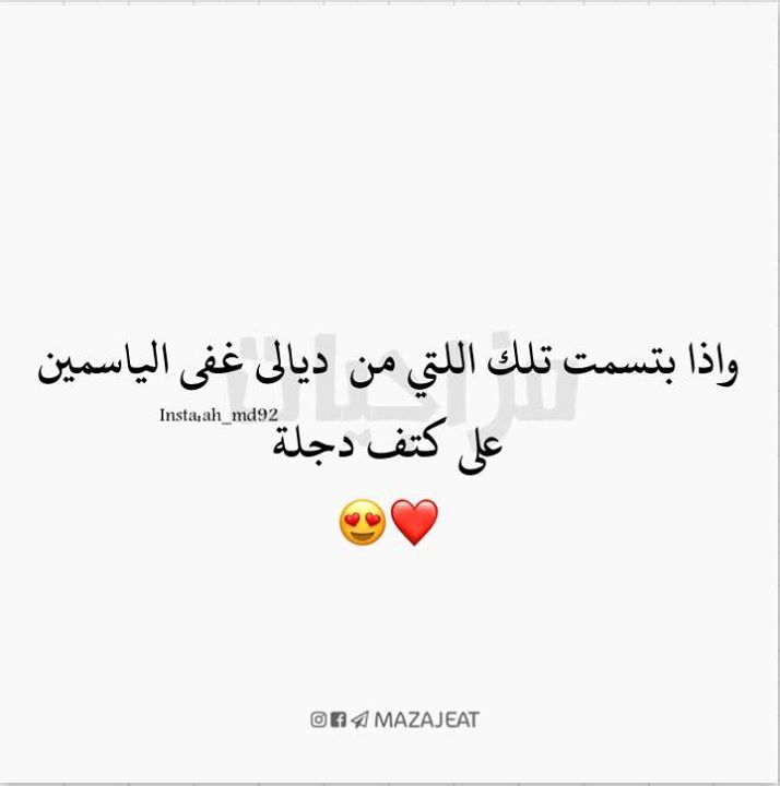 متابعه لقناتنه ع التلكرام Https T Me Mazajeat Ahmed Home Decor Decals Quotes Home Decor