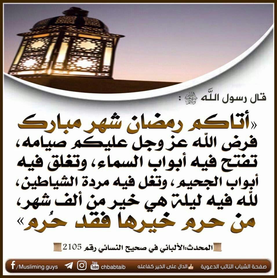 Pin By Samimoumou On رمضان Allah Islam