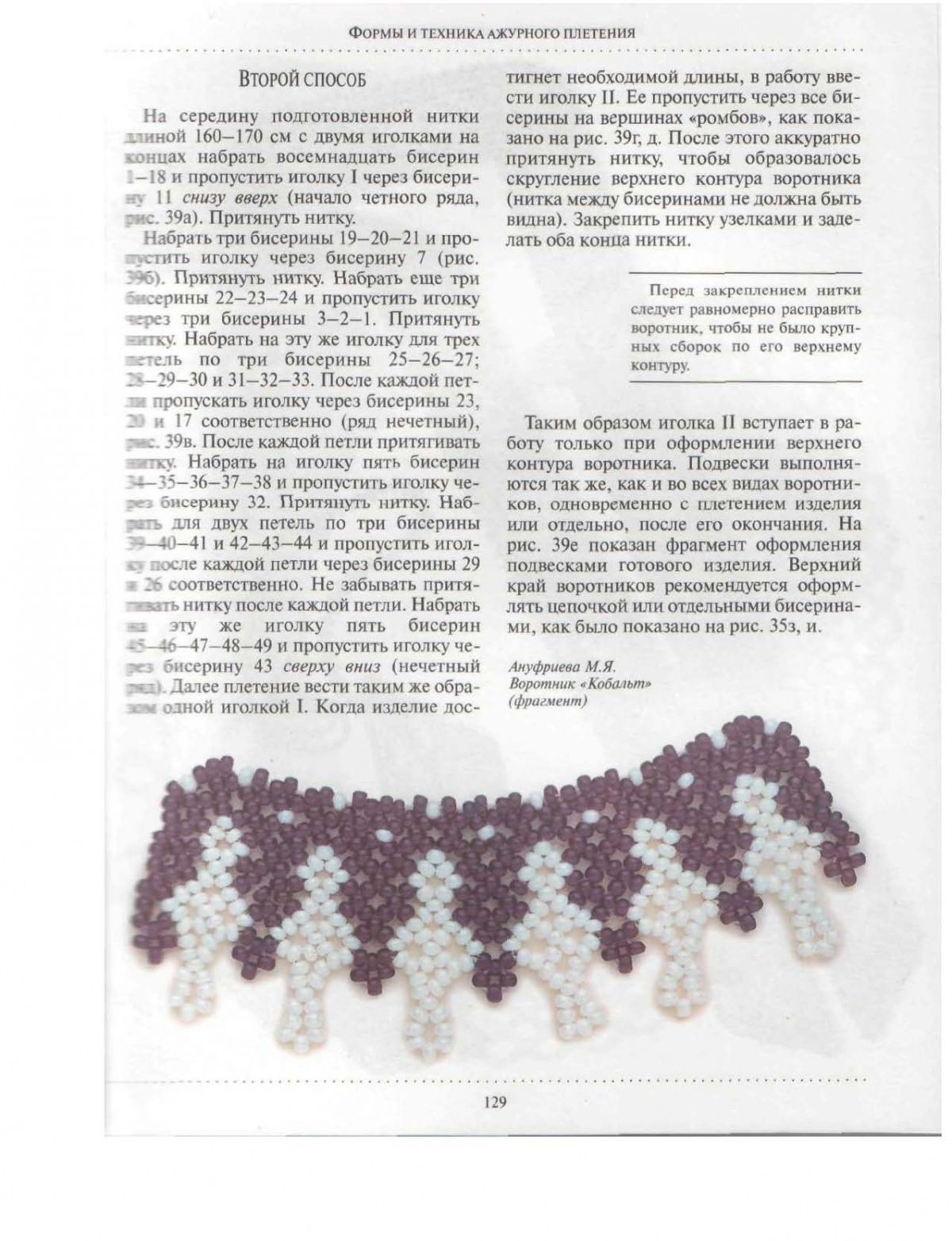 Схема сот из бисера Схема сот из бисера