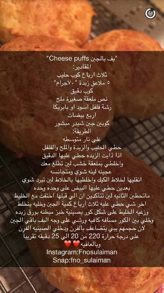 بف بالجبن Arabic Food Cooking Recipes Cooking