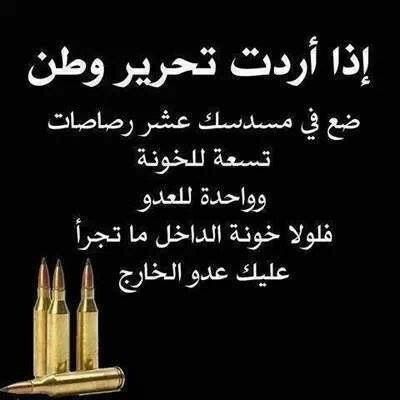 نعسانه بس ماكدرت انام قبل ماارد ع كومنت الصوره الصراحه في خلل بالايميل تبعي ف ما اكدر ارد ع نفس الصوره والكومنت ا Funny Arabic Quotes Arabic Quotes Book Qoutes