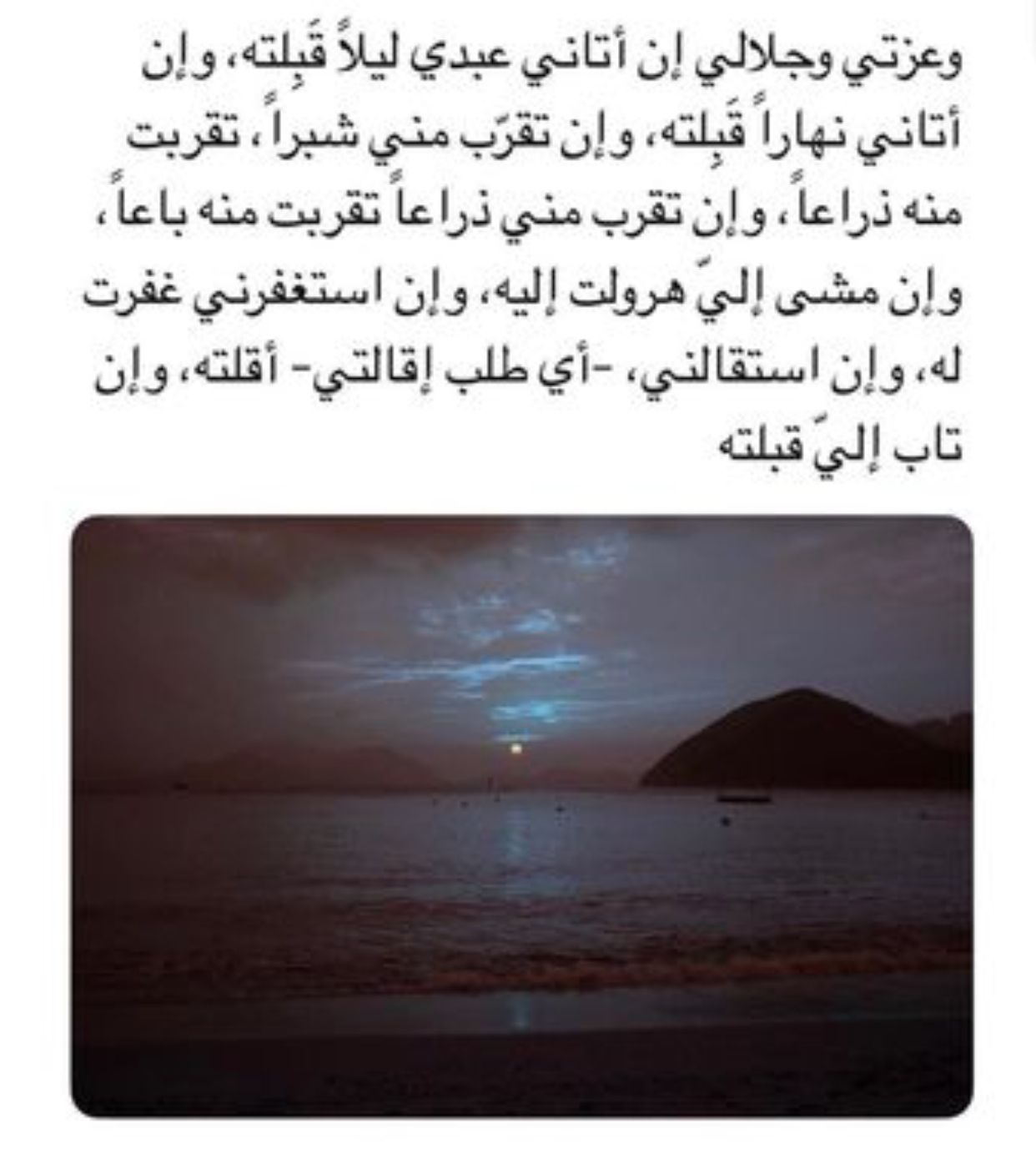 Pin By الأثر الجميل On أحاديث قدسية Math Arabic Calligraphy Islam