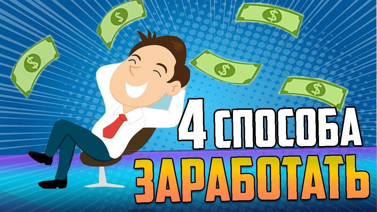 приложения для заработка денег в играх приложения для заработка денег в играх