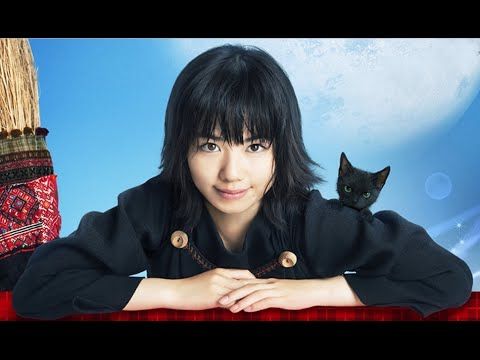 魔女の宅急便 映画無料 ファンタジードラマ日本 邦画 日本のドラマ 魔女 映画 魔女の宅急便 映画無料 ファンタジードラマ日本 邦画 日本のドラマ 魔女 映画