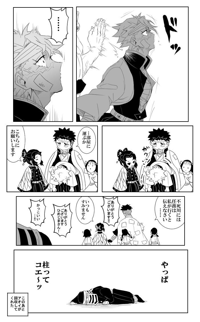 鬼滅の刃 漫画 のアイデア 33 件 滅 漫画 きめつのやいば イラスト 鬼滅の刃 漫画 のアイデア 33 件 滅 漫画 きめつのやいば イラスト