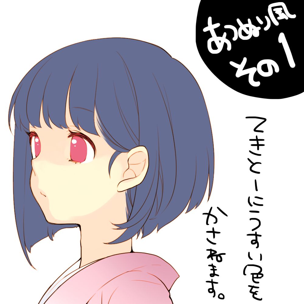 お絵描き実況 肌の塗りメイキング 肌 塗り方 絵描き デッサン コツ お絵描き実況 肌の塗りメイキング 肌 塗り方 絵描き デッサン コツ