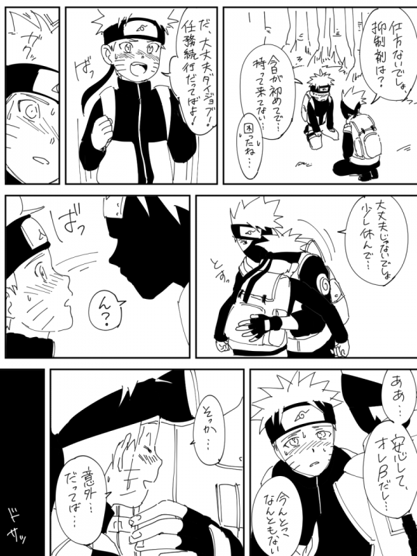 オメガバースパロカカナル Privatter ナルカカ カカナル マンガ オメガバースパロカカナル Privatter ナルカカ カカナル マンガ