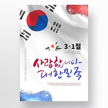 크리 에이 티브 배너 천 패턴 간단한 트리니티 축제 프로모션 삼일절 일러스트 템플릿 PSD 다운로드, 디자인 자료 다운로드