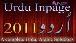 inpage 2011 free download inpage 2011 free download