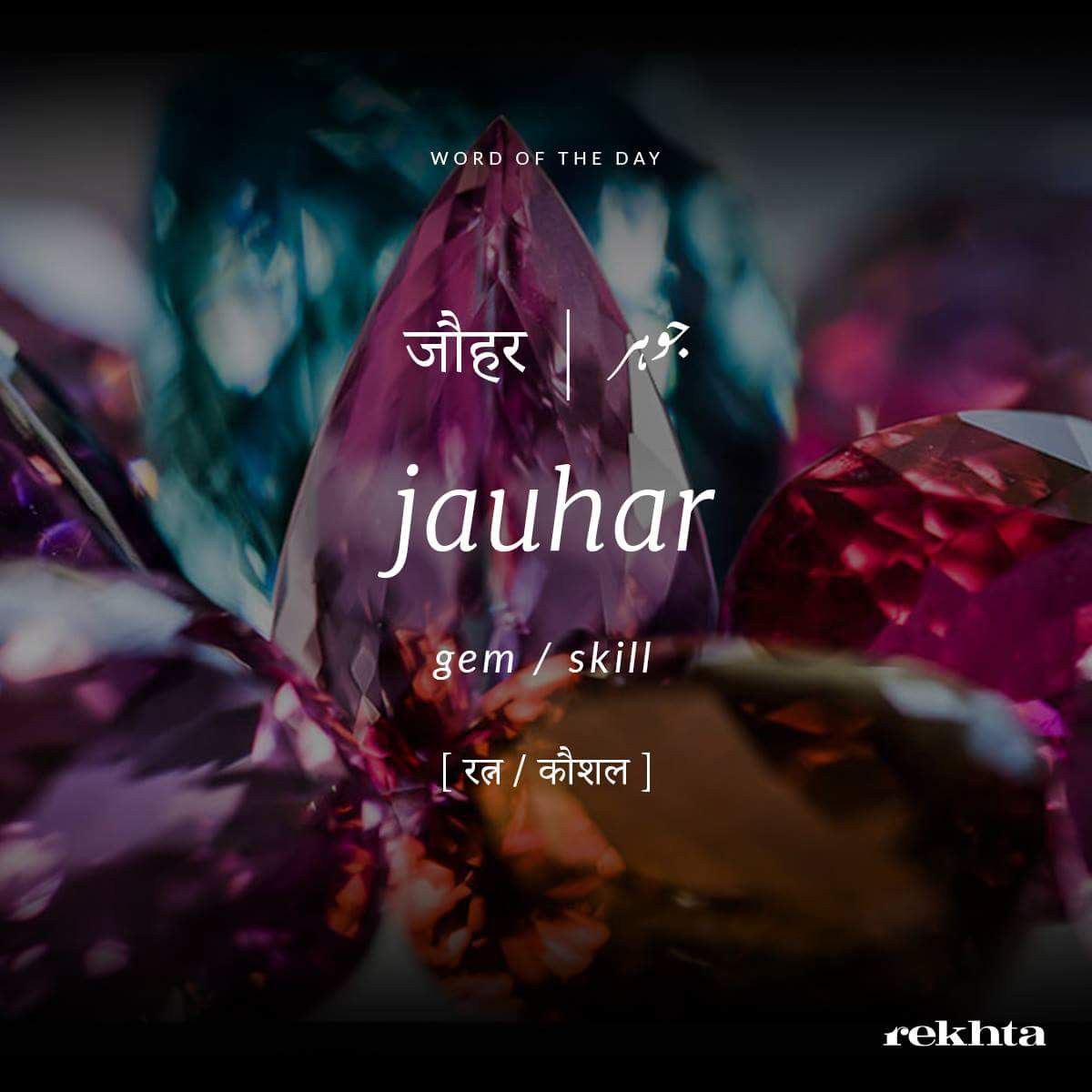 Pin by آفریدی شاہ on Urdu Wordzz.. | Urdu words with meaning, Hindi