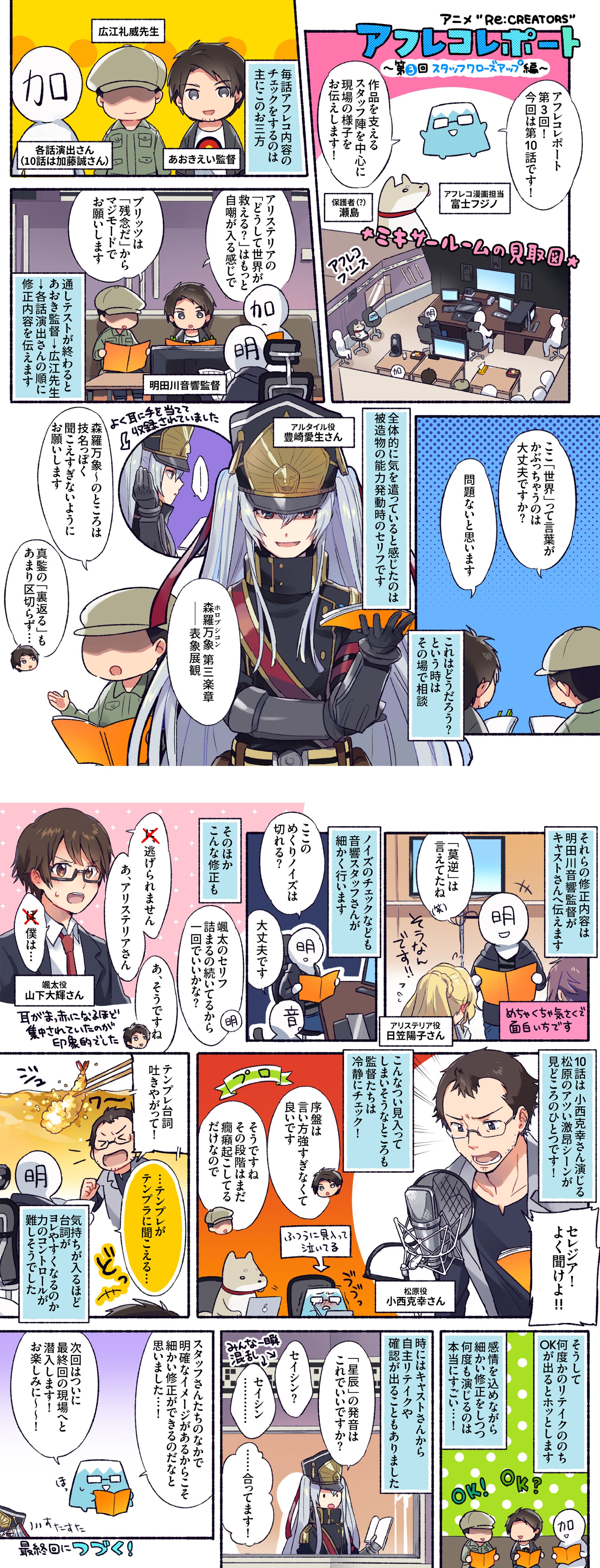 Re Creators Comic 3 From The Official Website Re Creators Comic 3 From The Official Website