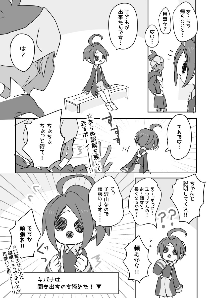 らいふ ソードぷれい中 Life Neko72 さんの漫画 126作目 ツイコミ 仮 ポケモン キャラ ポケモン漫画 ポケモン らいふ ソードぷれい中 Life Neko72 さんの漫画 126作目 ツイコミ 仮 ポケモン キャラ ポケモン漫画 ポケモン