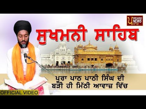 sukhmani sahib path mp3 download sukhmani sahib path mp3 download