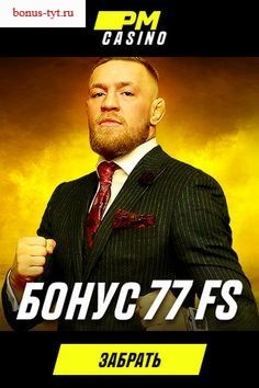 бонус казино бонус казино